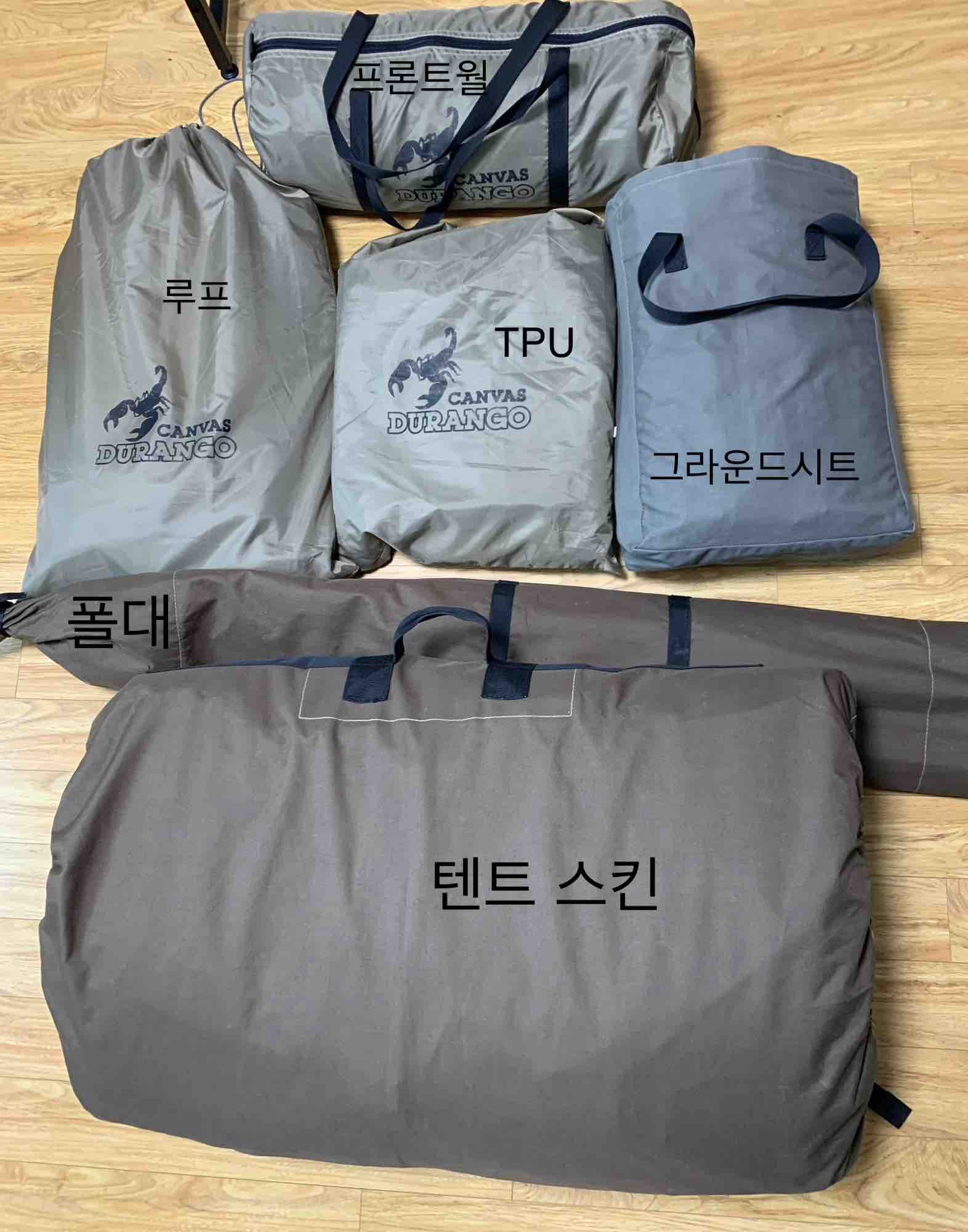 [면텐트]듀랑고R2 스타터 세트 | 데얼스 아웃도어 전문 플랫폼
