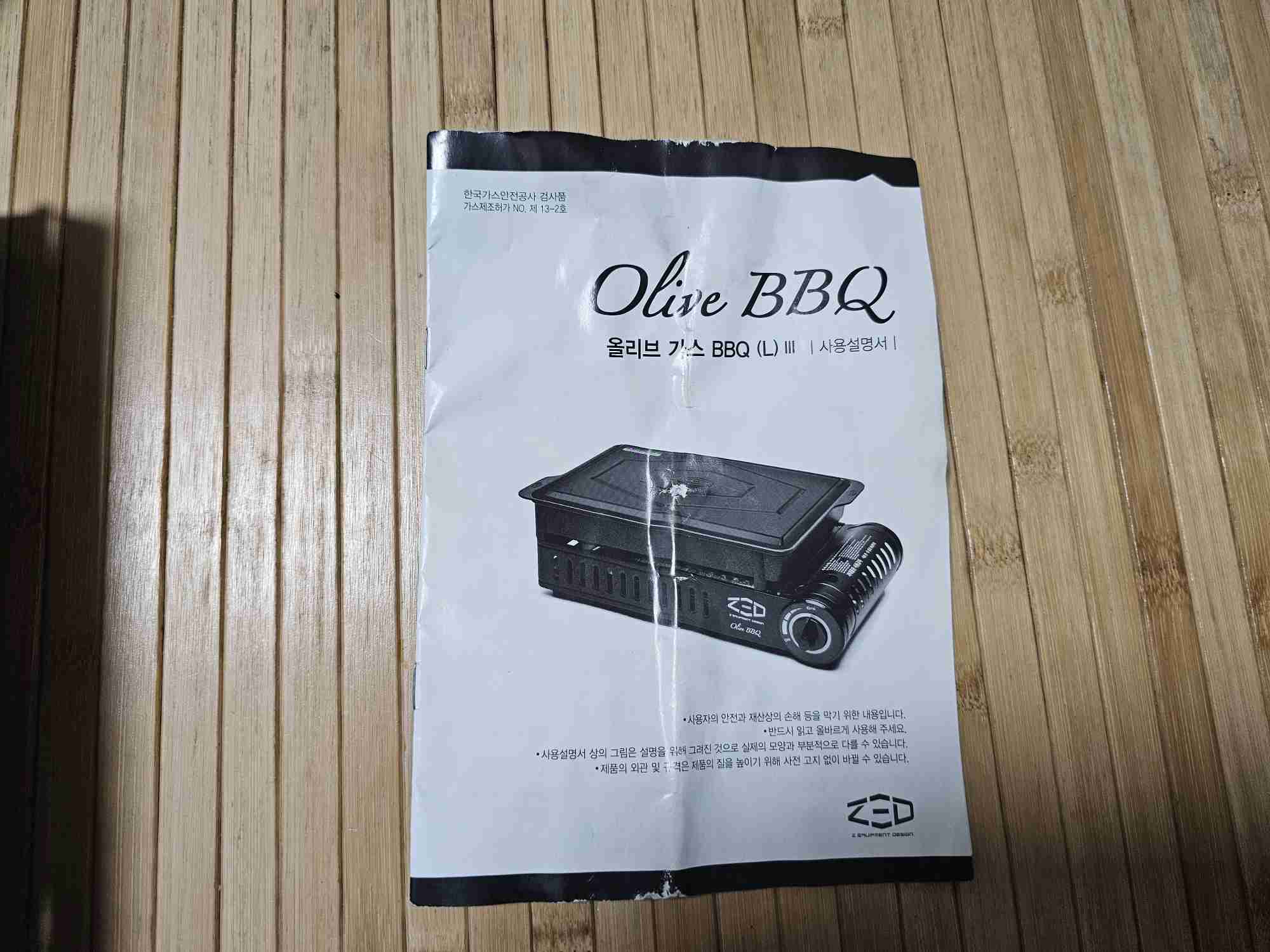 제드 올리브 가스 BBQ L3 3웨이올인원 | 데얼스 아웃도어 전문 플랫폼