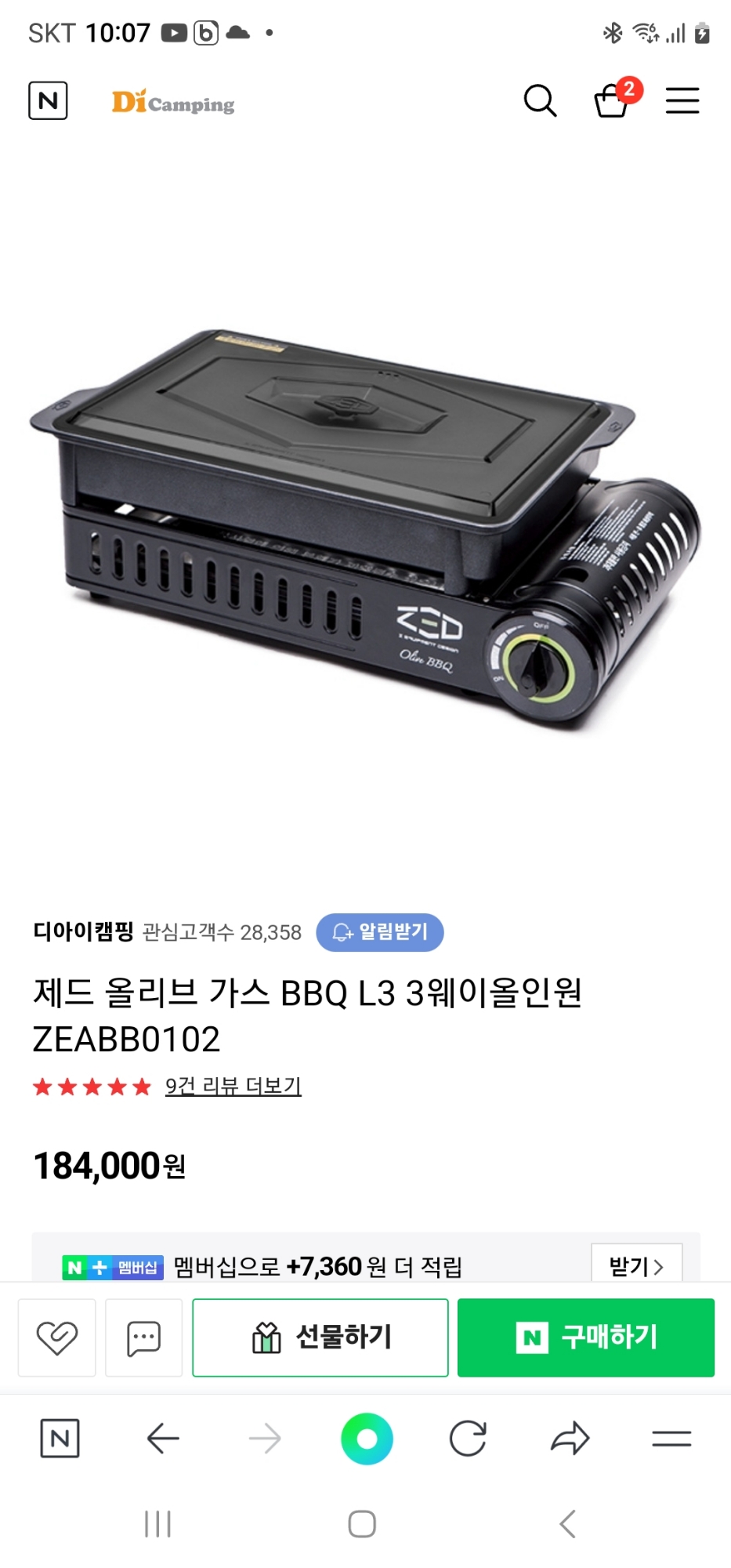 제드 올리브 가스 BBQ L3 3웨이올인원 | 데얼스 아웃도어 전문 플랫폼