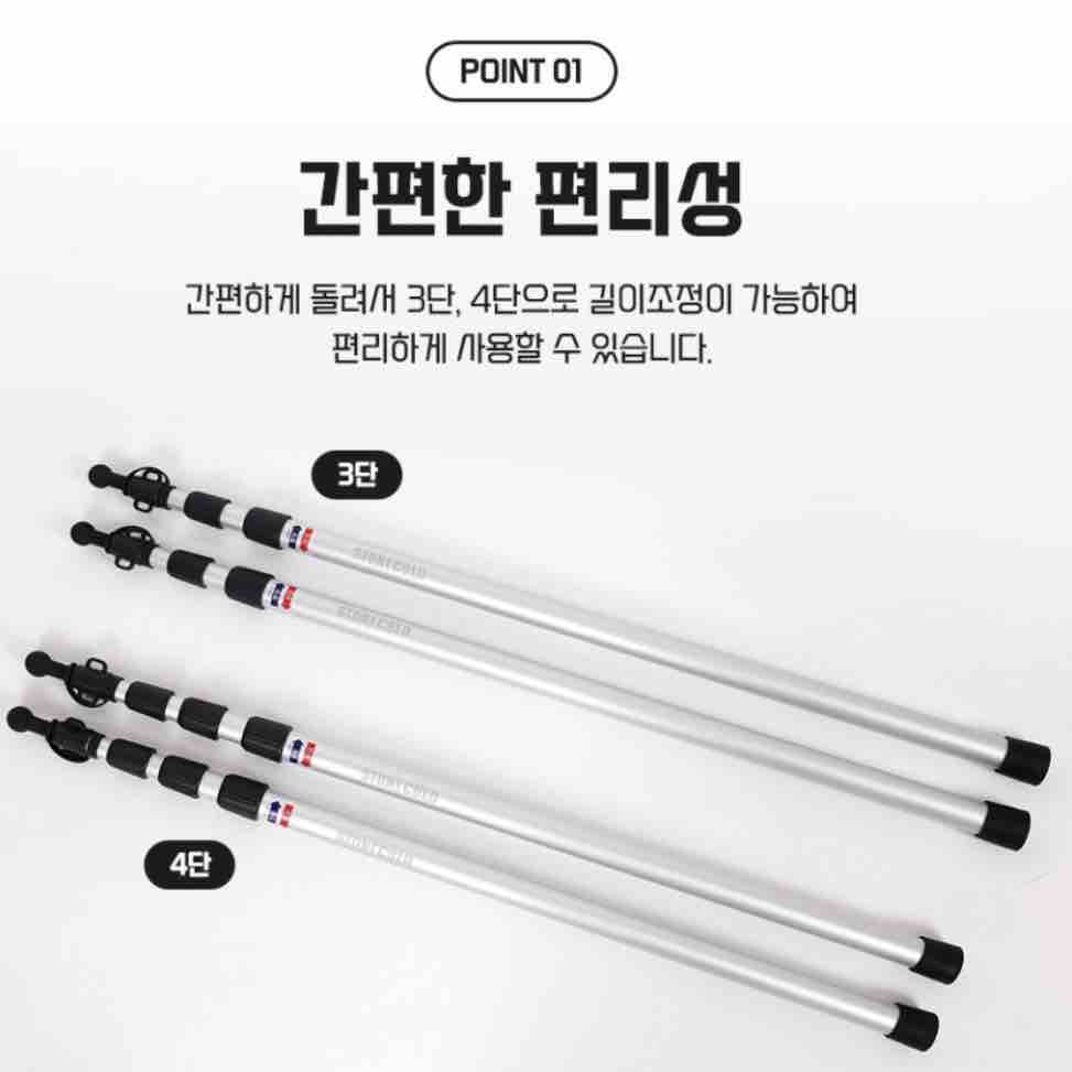 스톤콜드 슬라이딩 폴대 2p + 보관가방 세트 | 데얼스 아웃도어 전문 플랫폼