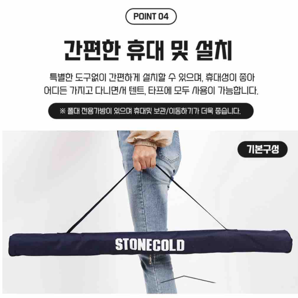 스톤콜드 슬라이딩 폴대 2p + 보관가방 세트 | 데얼스 아웃도어 전문 플랫폼