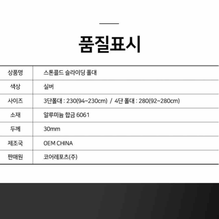스톤콜드 슬라이딩 폴대 2p + 보관가방 세트 | 데얼스 아웃도어 전문 플랫폼