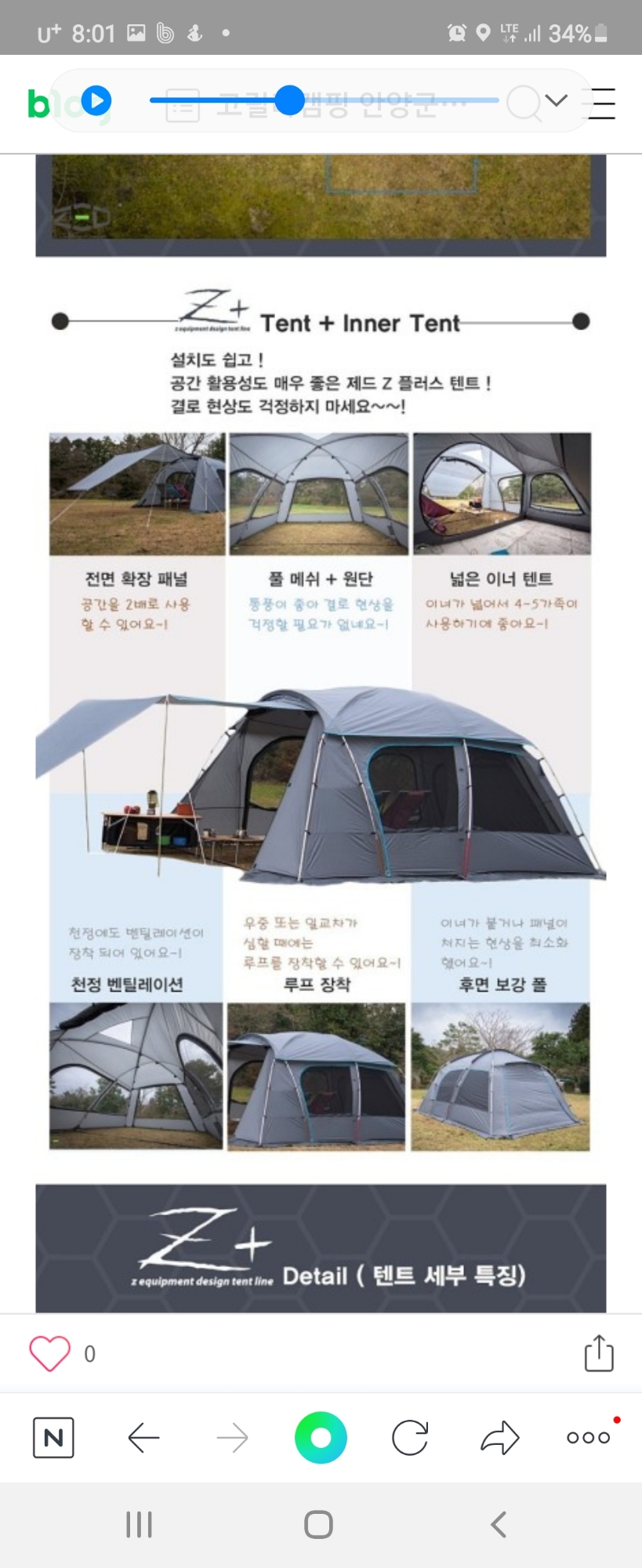 제드Z+텐트 팝니다 | 데얼스 아웃도어 전문 플랫폼