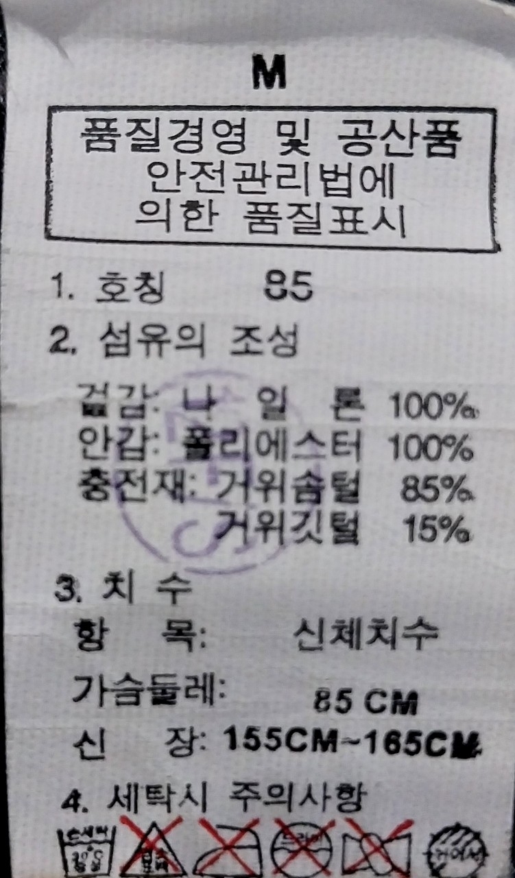 노스페이스 여성 구스패딩 M | 데얼스 아웃도어 전문 플랫폼