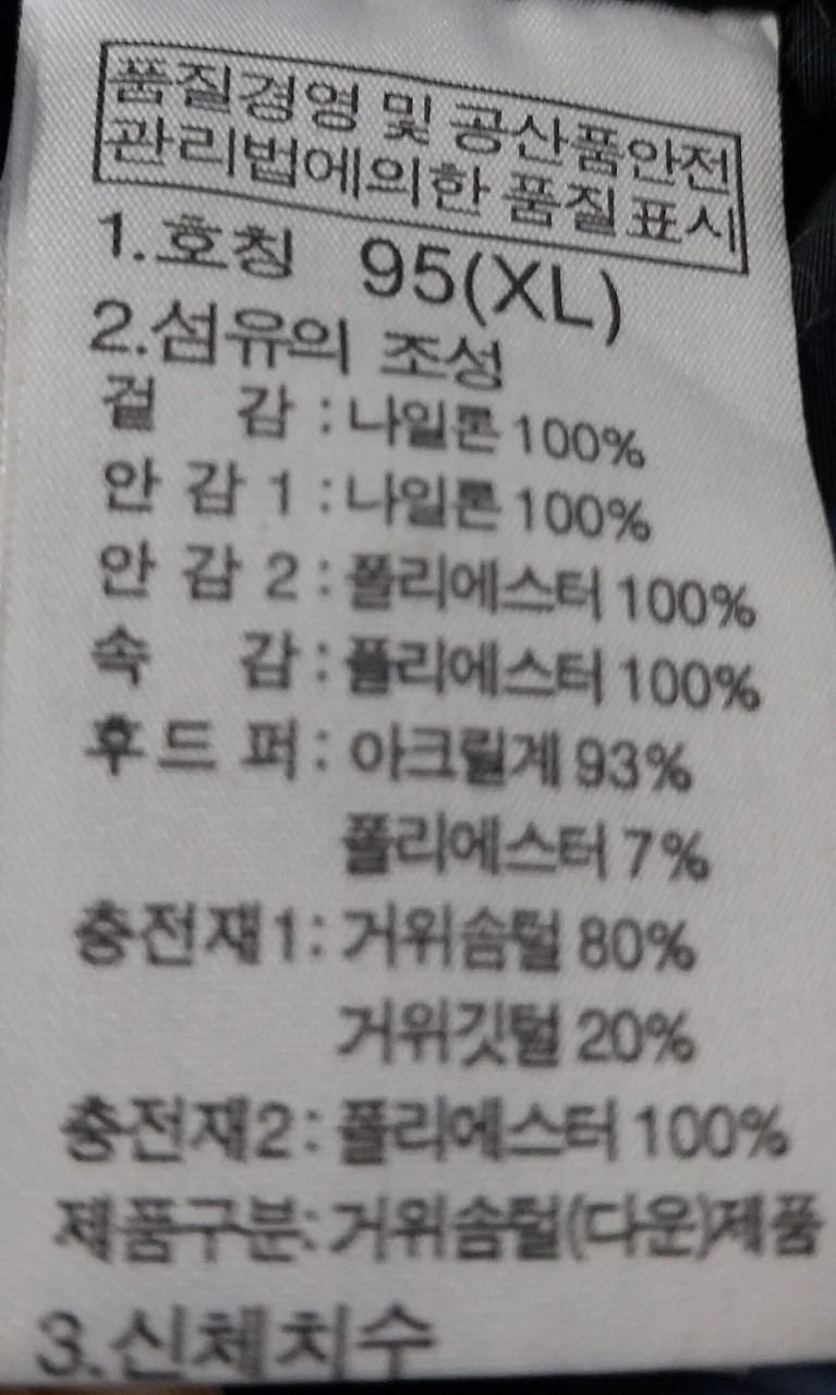 노스페이스 구스패딩 95 | 데얼스 아웃도어 전문 플랫폼