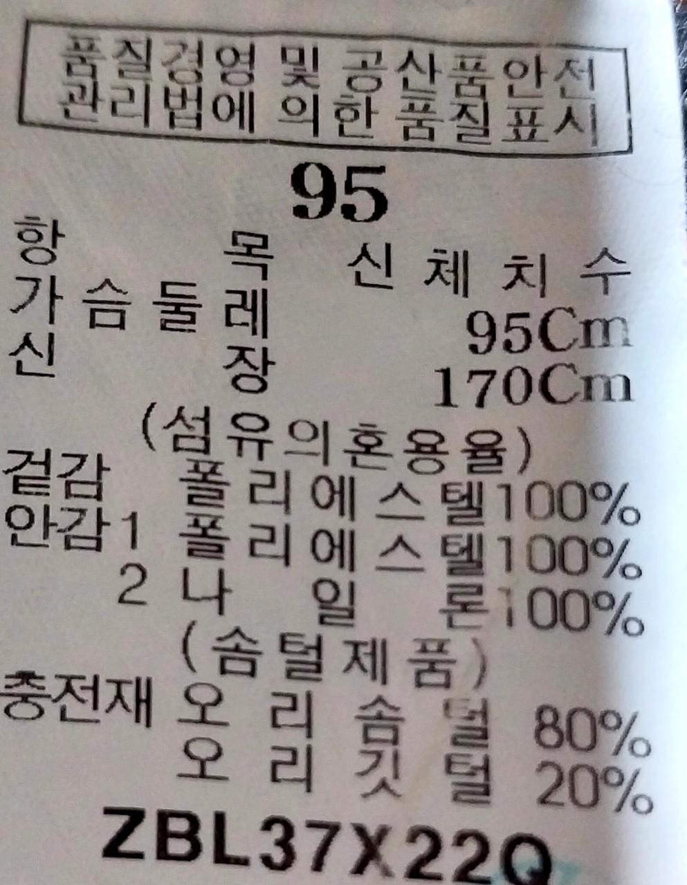 빈폴 덕다운패딩 95 | 데얼스 아웃도어 전문 플랫폼
