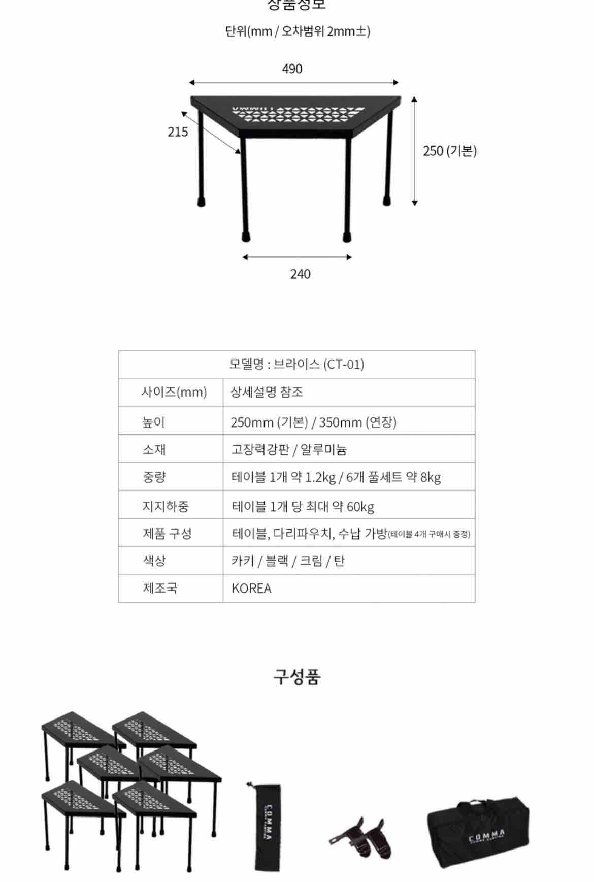 콤마나인 육각 철제화로테이블 | 데얼스 아웃도어 전문 플랫폼