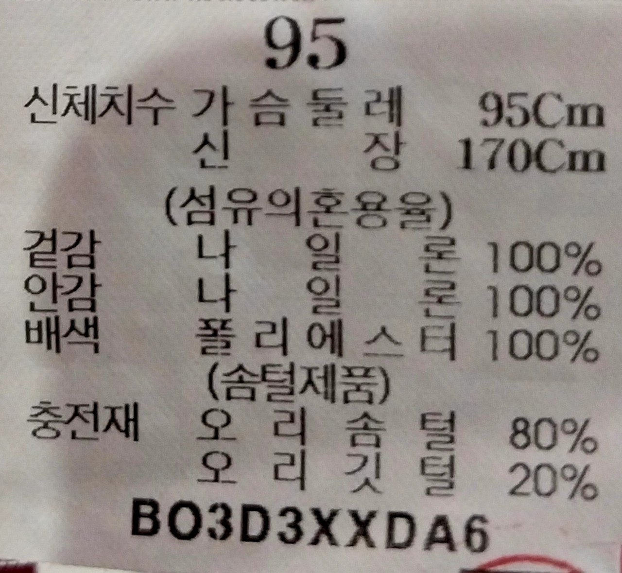 빈폴 덕다운패딩 95 | 데얼스 아웃도어 전문 플랫폼