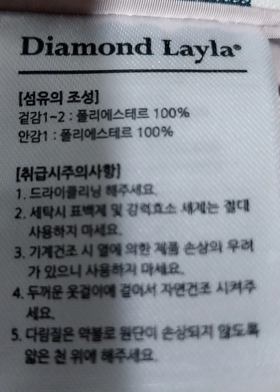 다이아몬드 경량패딩 105/양면/새상품 | 데얼스 아웃도어 전문 플랫폼