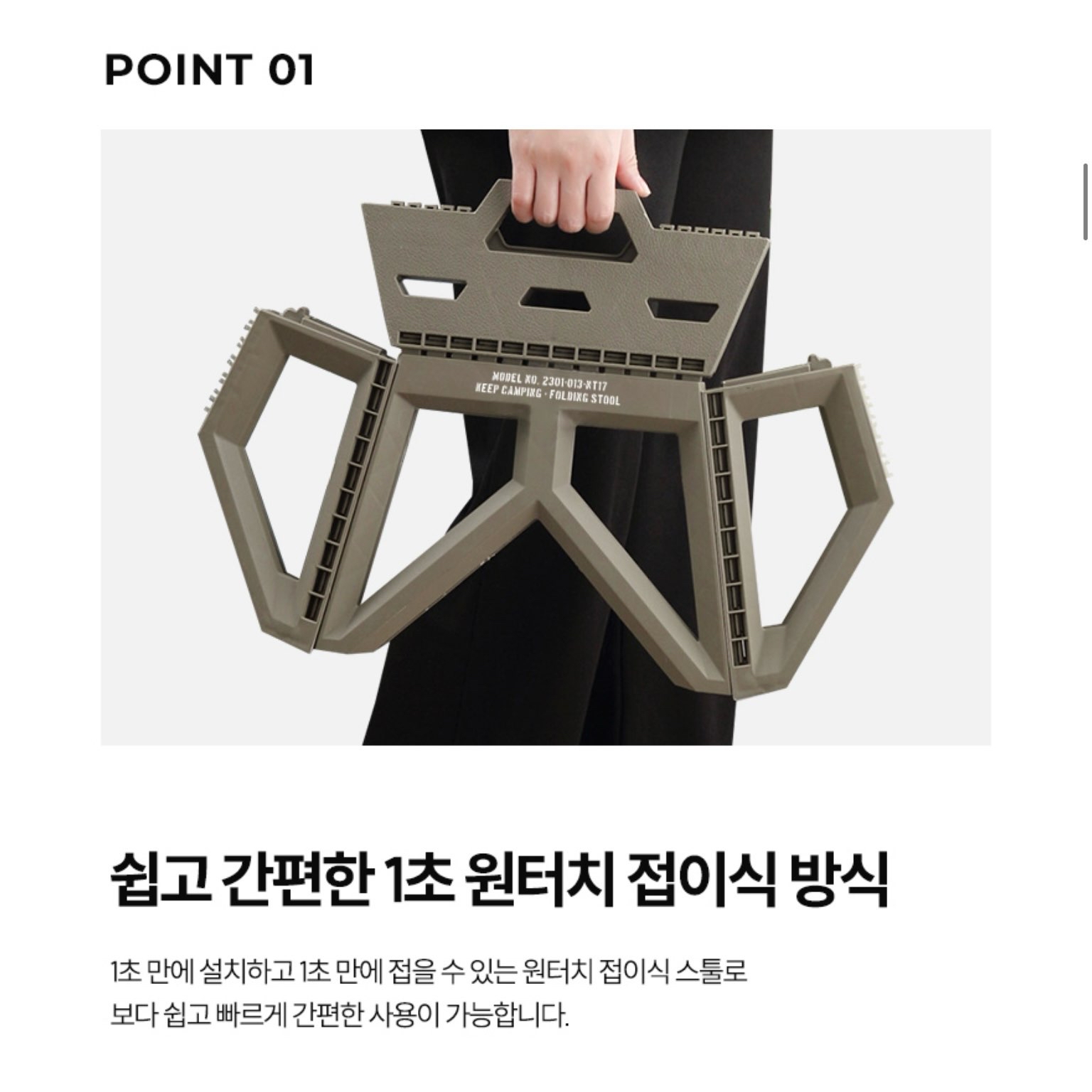 KEEP 원터치 폴딩 스툴 S | 데얼스 아웃도어 전문 플랫폼
