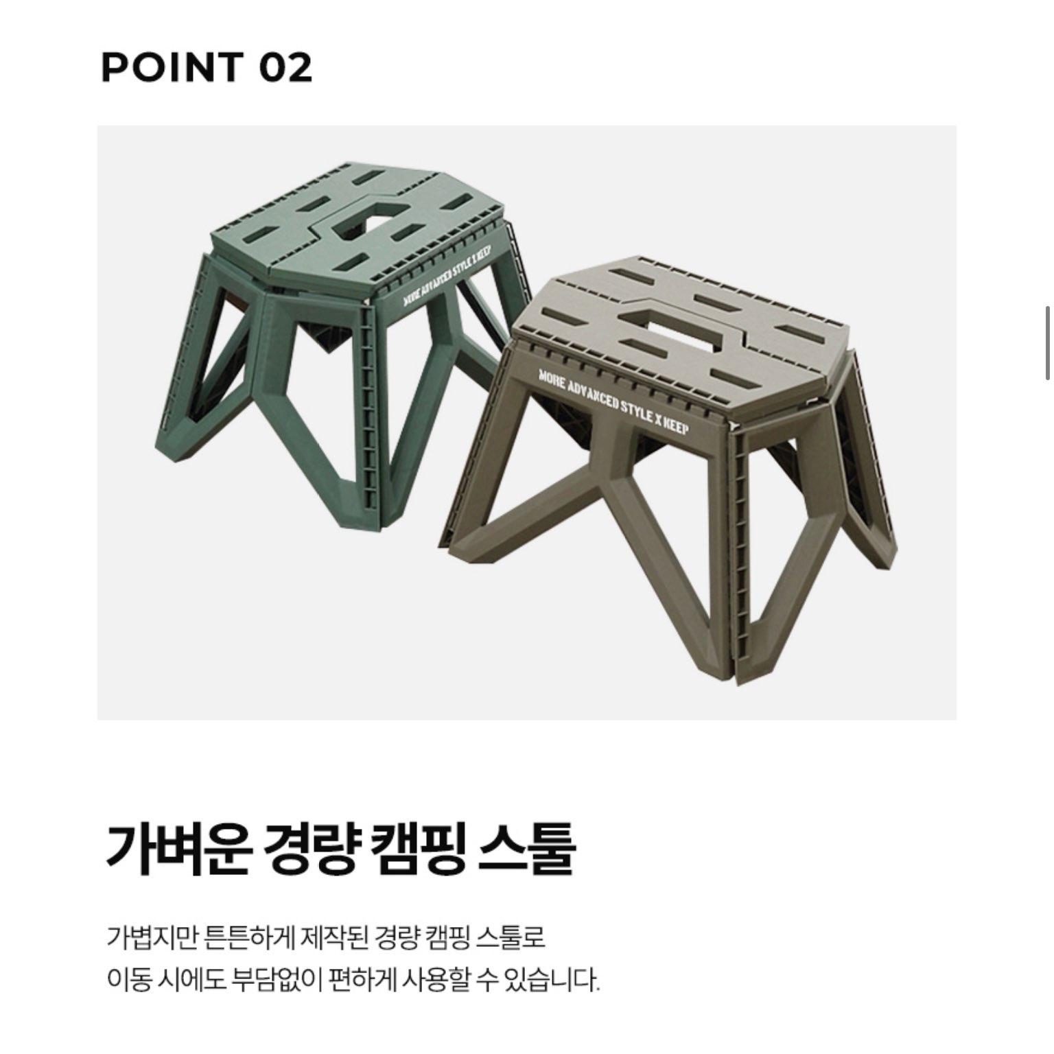 KEEP 원터치 폴딩 스툴 S | 데얼스 아웃도어 전문 플랫폼