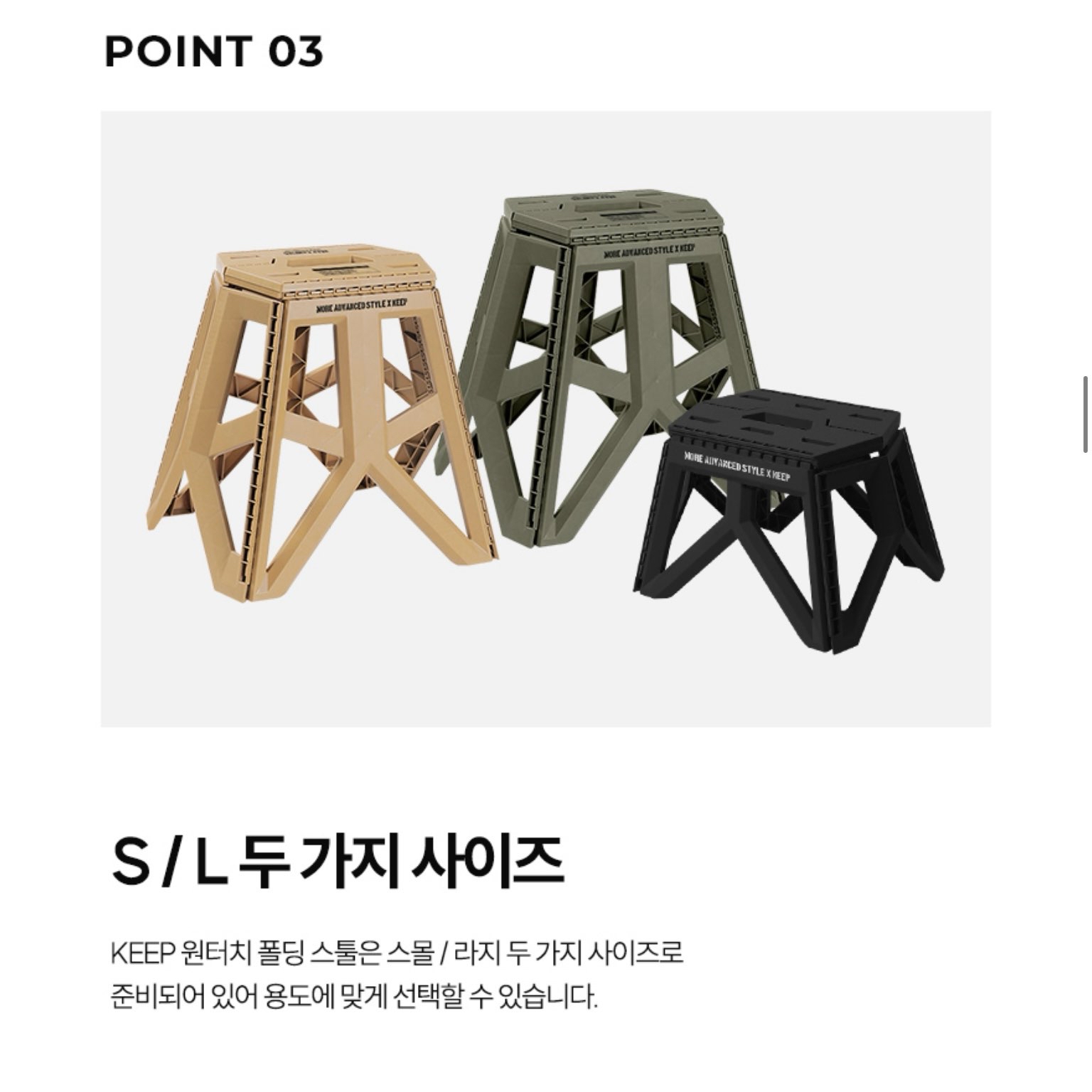 KEEP 원터치 폴딩 스툴 S | 데얼스 아웃도어 전문 플랫폼