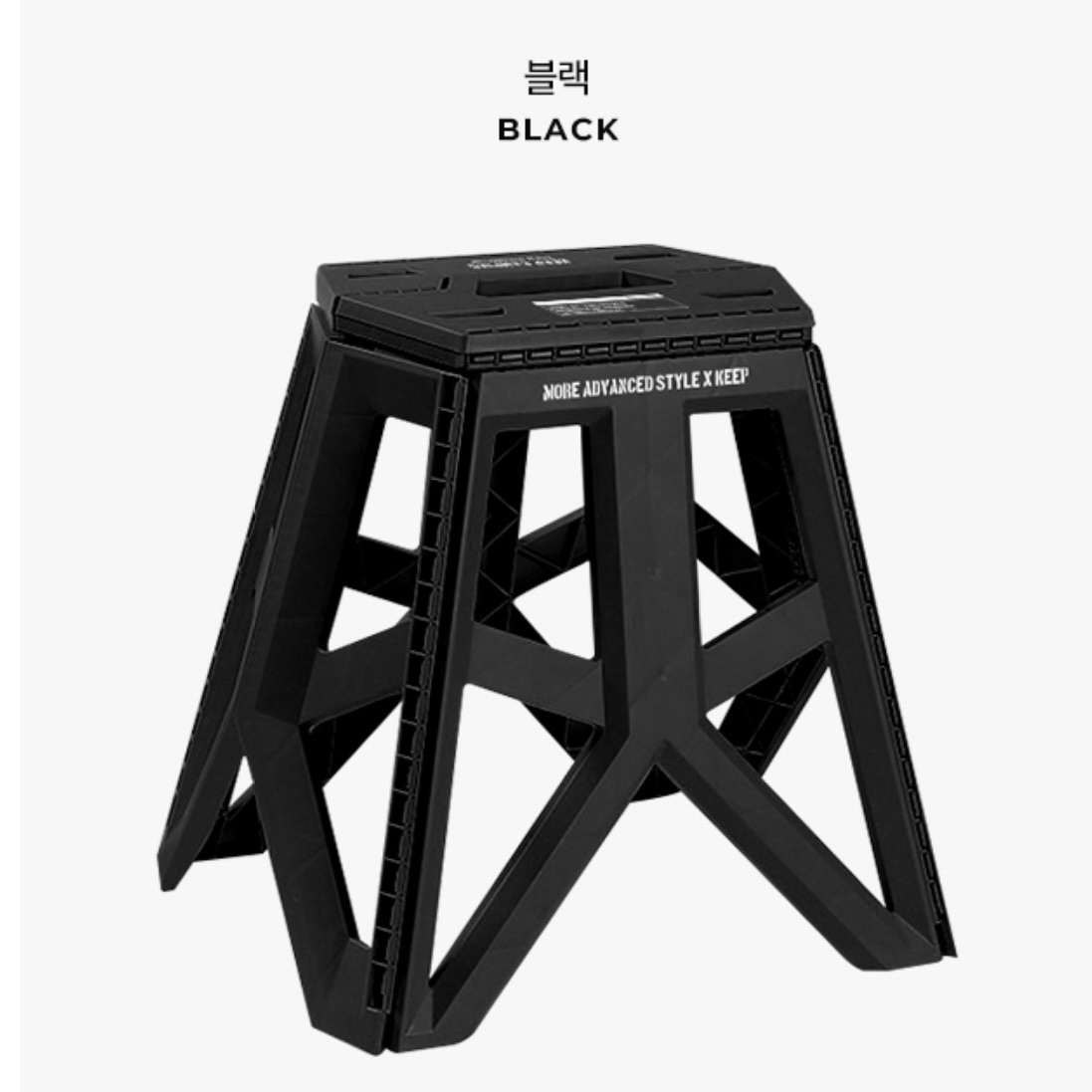KEEP 원터치 폴딩 스툴 S | 데얼스 아웃도어 전문 플랫폼