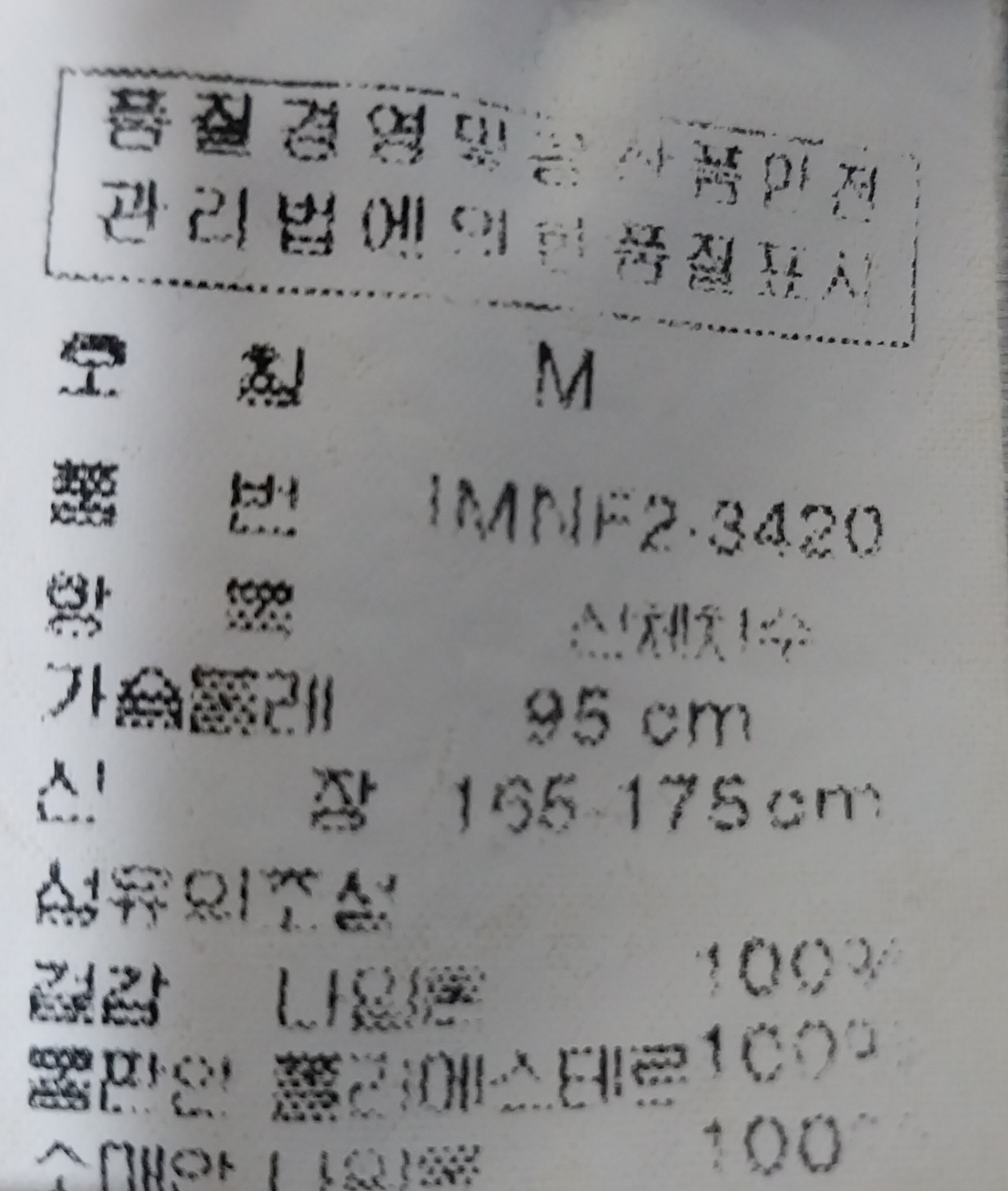 폴로 진스 점퍼105 | 데얼스 아웃도어 전문 플랫폼