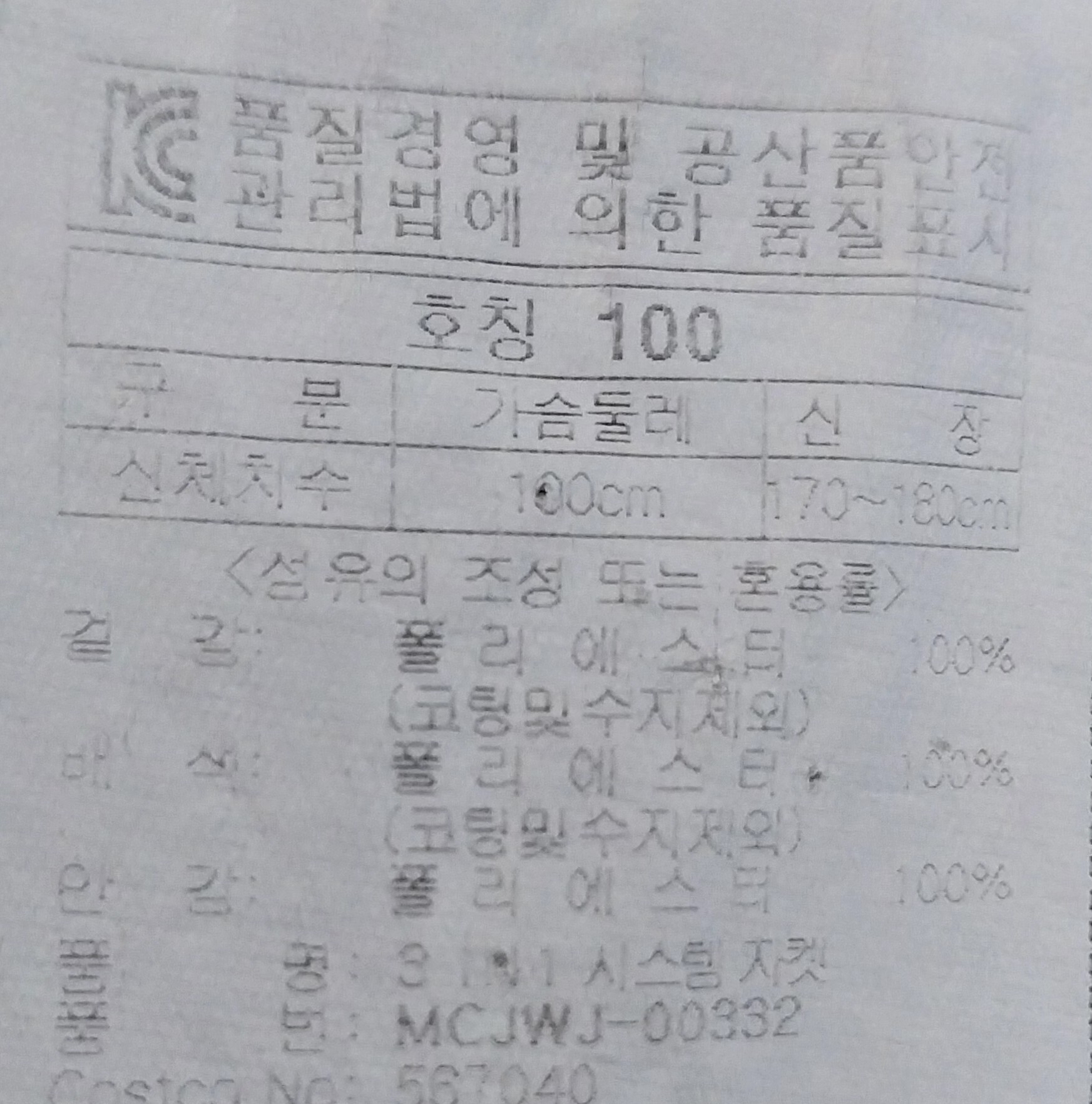 밀레 바람막이 100 | 데얼스 아웃도어 전문 플랫폼