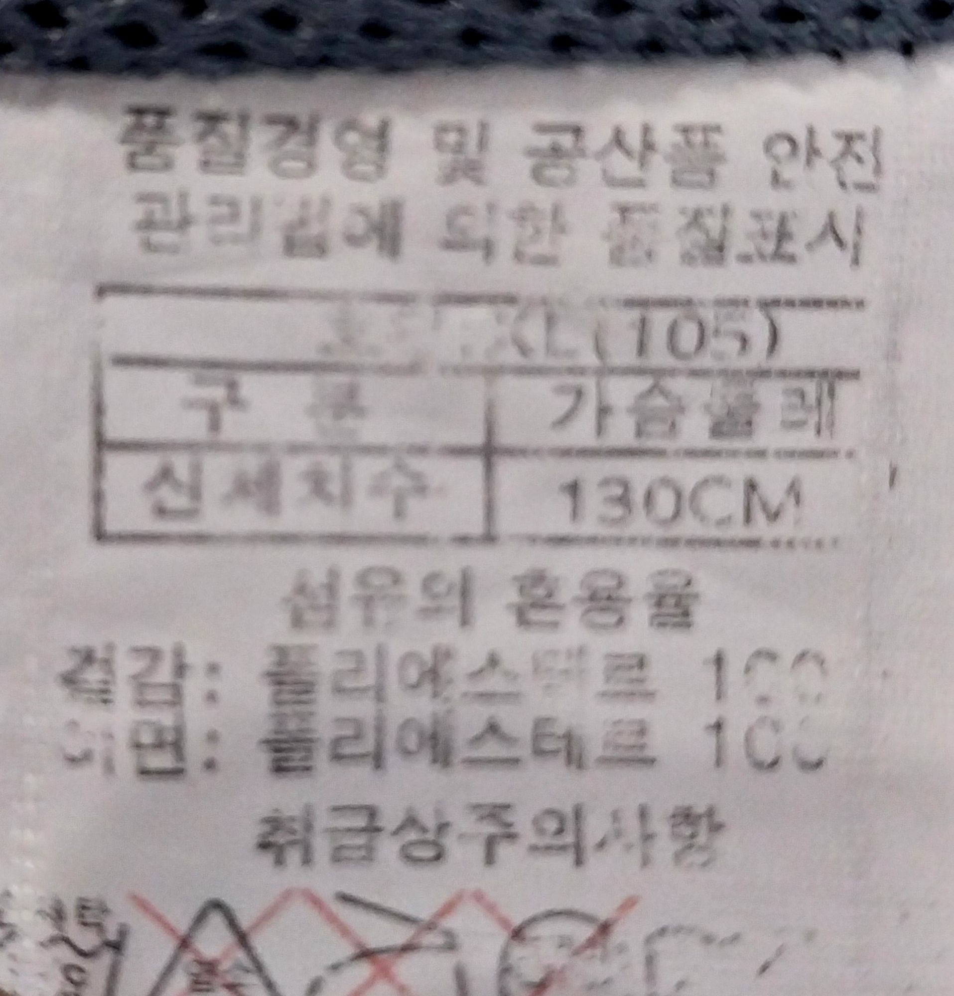 레저타임 바람막이 105~110 | 데얼스 아웃도어 전문 플랫폼