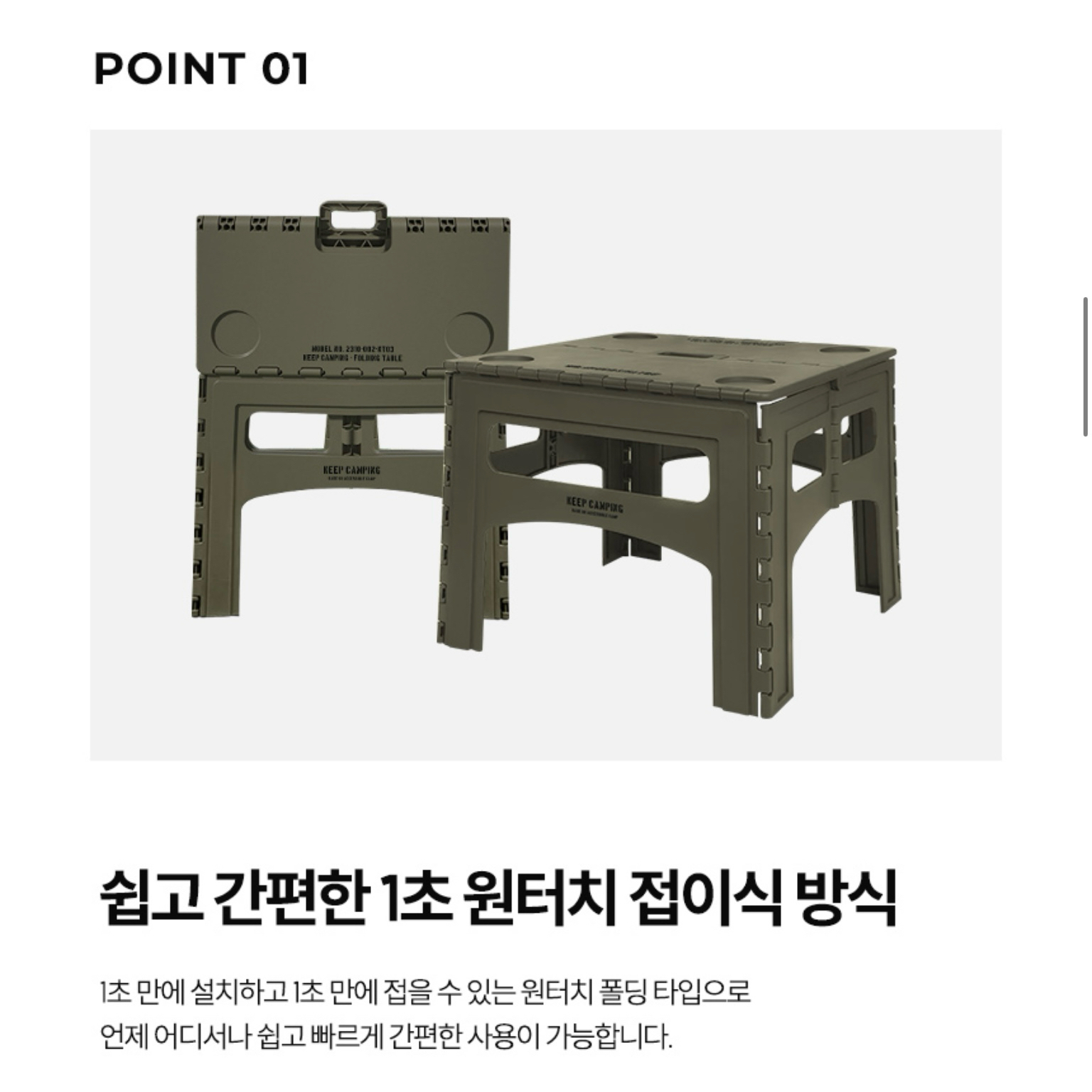 킵 원액션 폴딩 테이블 KEEP (블랙-S) | 데얼스 아웃도어 전문 플랫폼