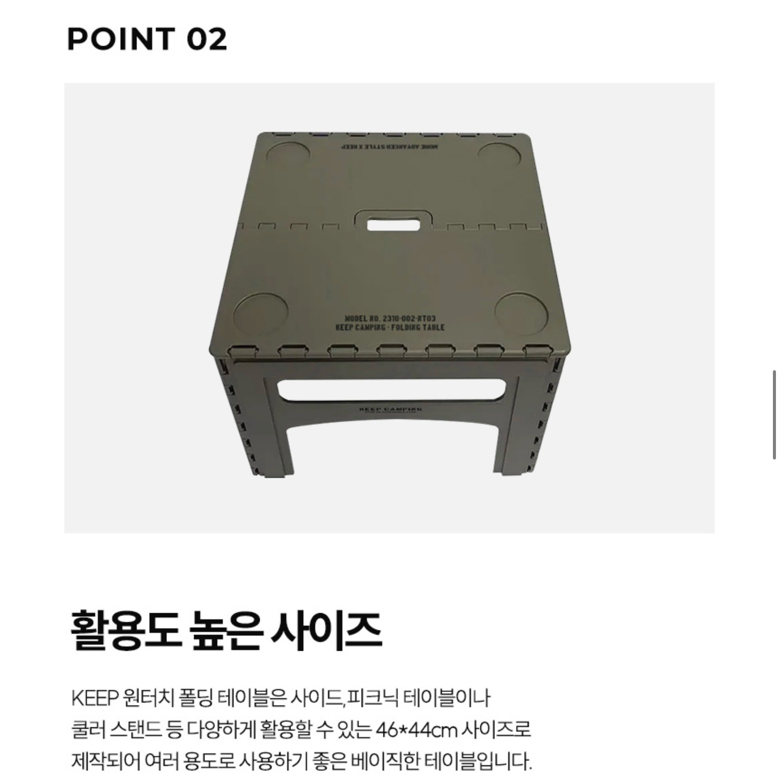 킵 원액션 폴딩 테이블 KEEP (블랙-S) | 데얼스 아웃도어 전문 플랫폼