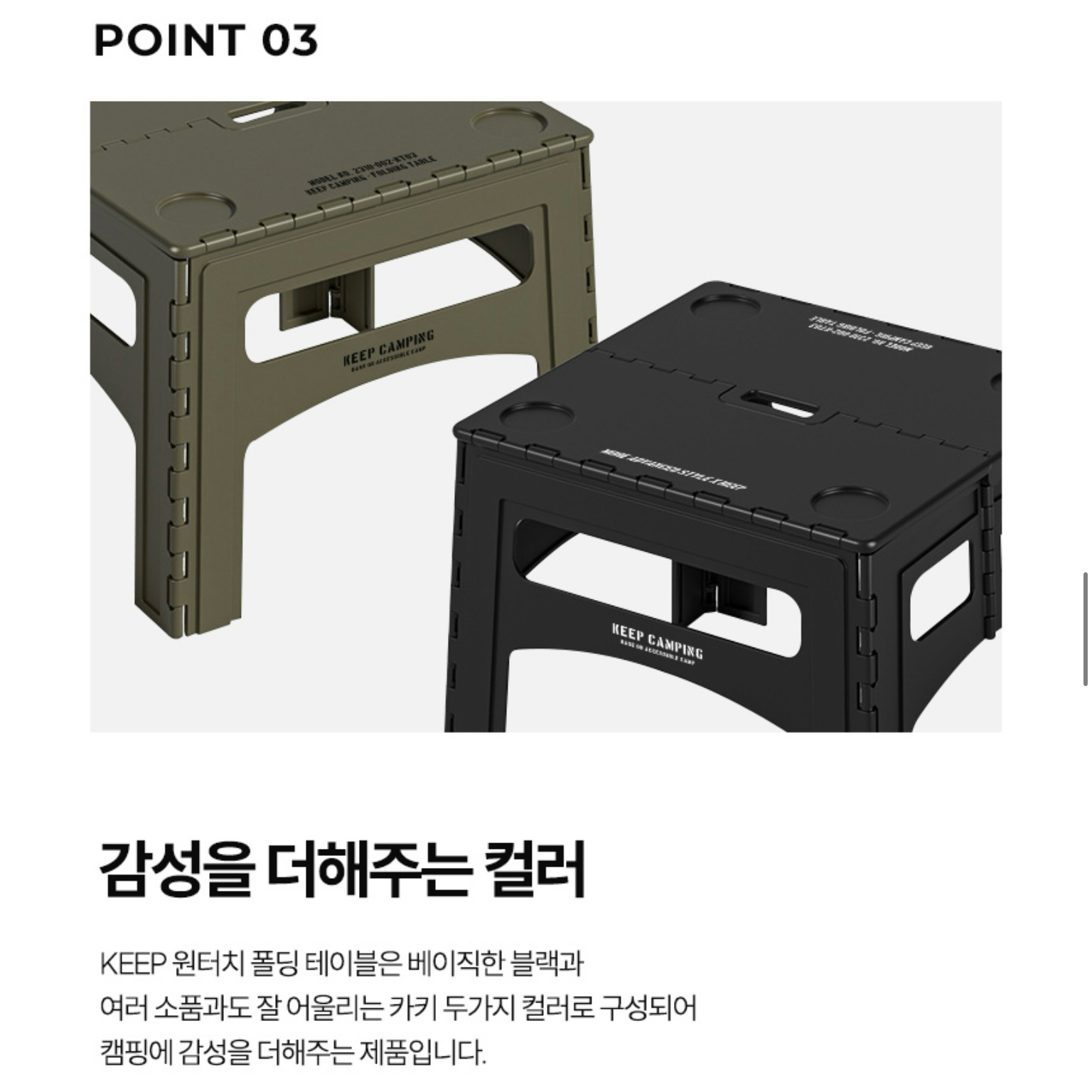 킵 원액션 폴딩 테이블 KEEP (블랙-S) | 데얼스 아웃도어 전문 플랫폼