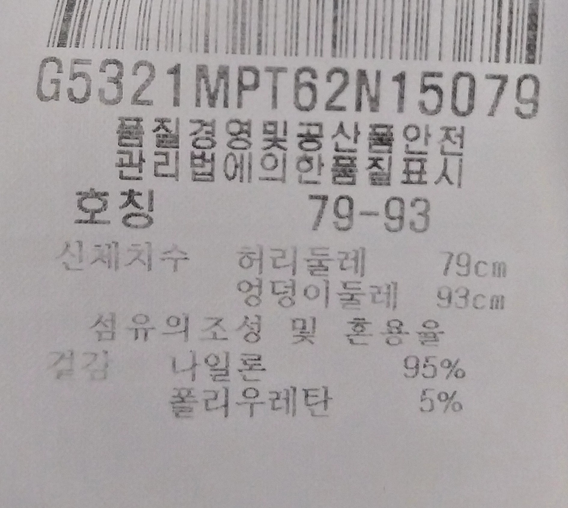 르꼬끄 트레이닝 바지 31 | 데얼스 아웃도어 전문 플랫폼
