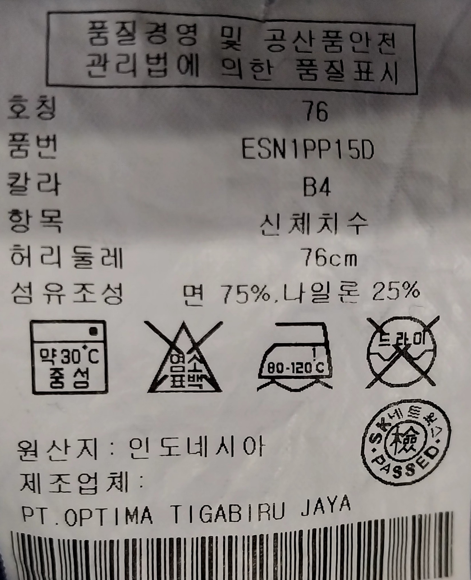 타미힐피거 건빵바지 30 | 데얼스 아웃도어 전문 플랫폼