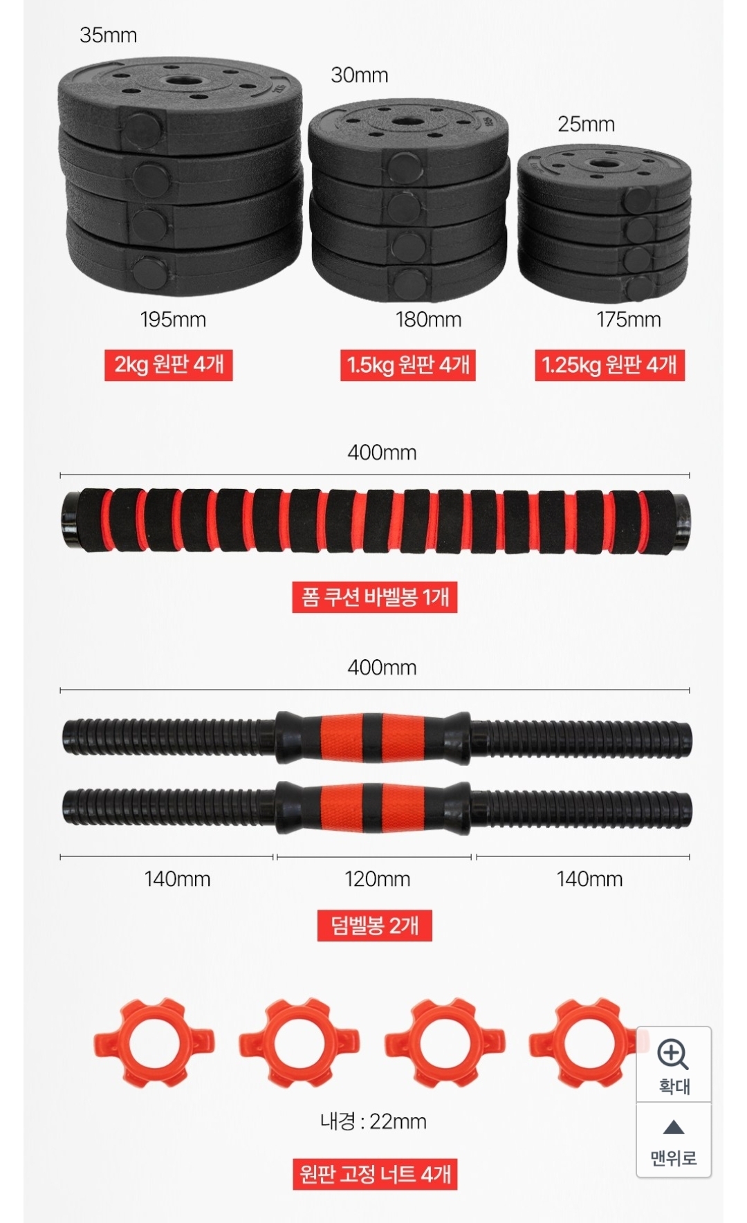덤벨 바벨 세트 각각 2세트 40kg | 데얼스 아웃도어 전문 플랫폼