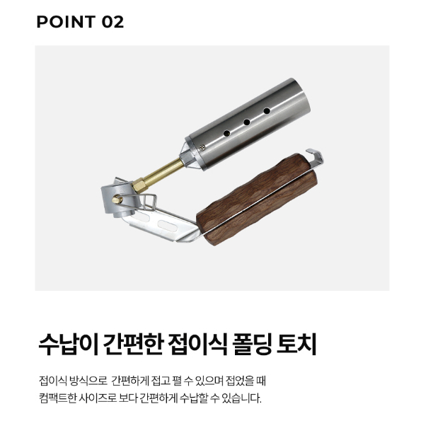 KEEP 우드 폴딩 가스 토치 | 데얼스 아웃도어 전문 플랫폼