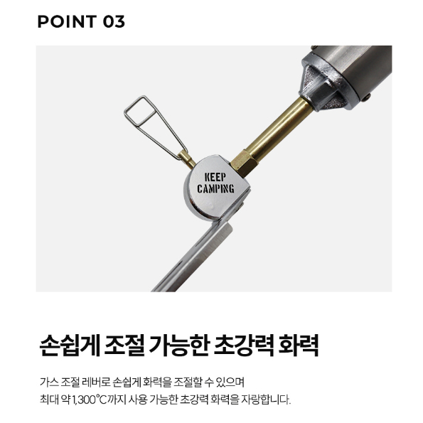 KEEP 우드 폴딩 가스 토치 | 데얼스 아웃도어 전문 플랫폼