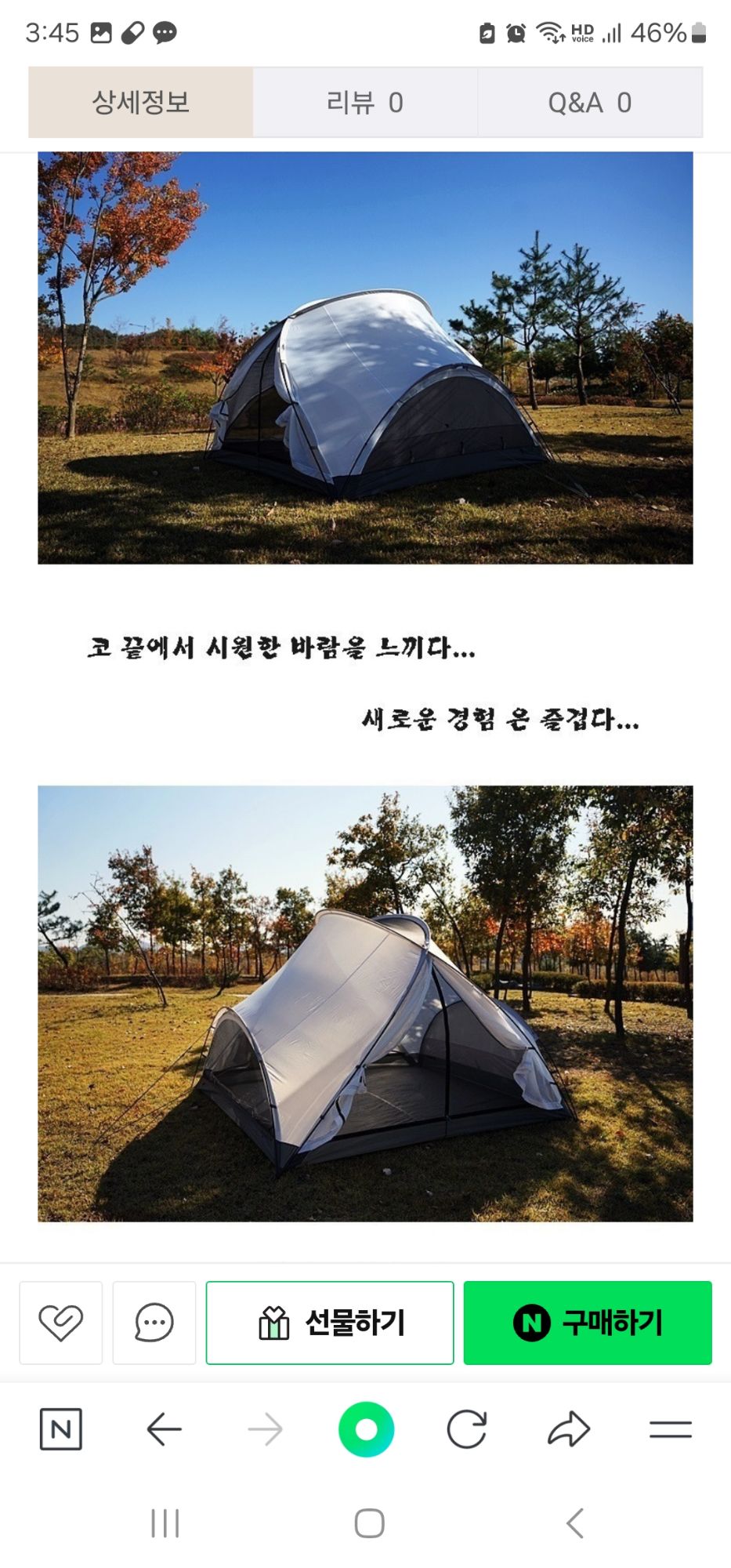 세컨드스텝 앙코르 텐트 팝니다. | 데얼스 아웃도어 전문 플랫폼