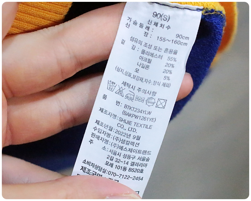 [S] 베네통 골프 22Fw 빅로고 니트 | 데얼스 아웃도어 전문 플랫폼