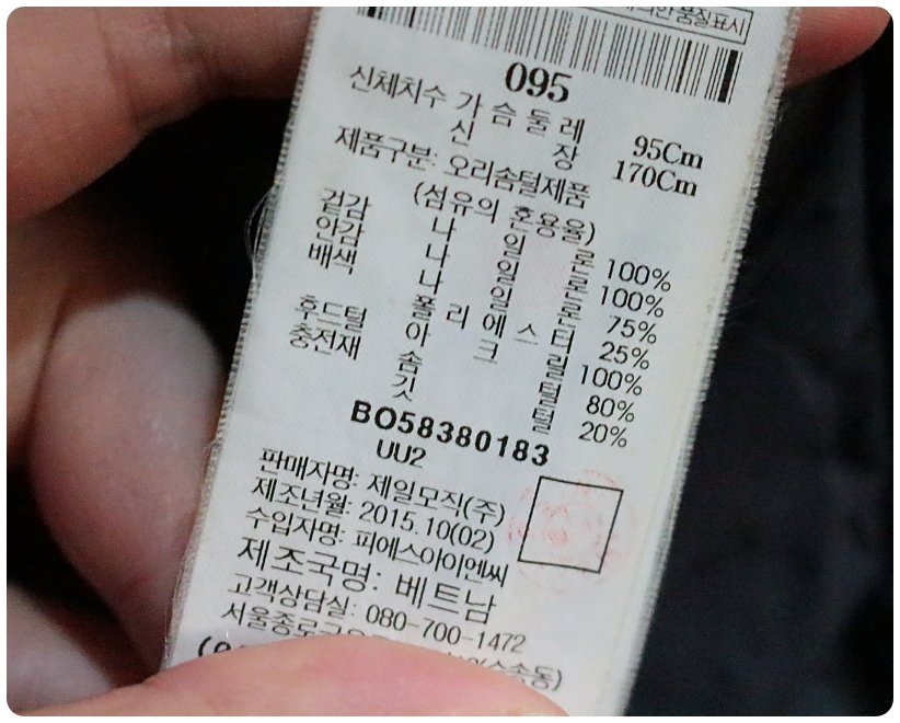[95] 빈폴 아웃도어 도브 엣지 덕다운 패딩 점퍼 | 데얼스 아웃도어 전문 플랫폼