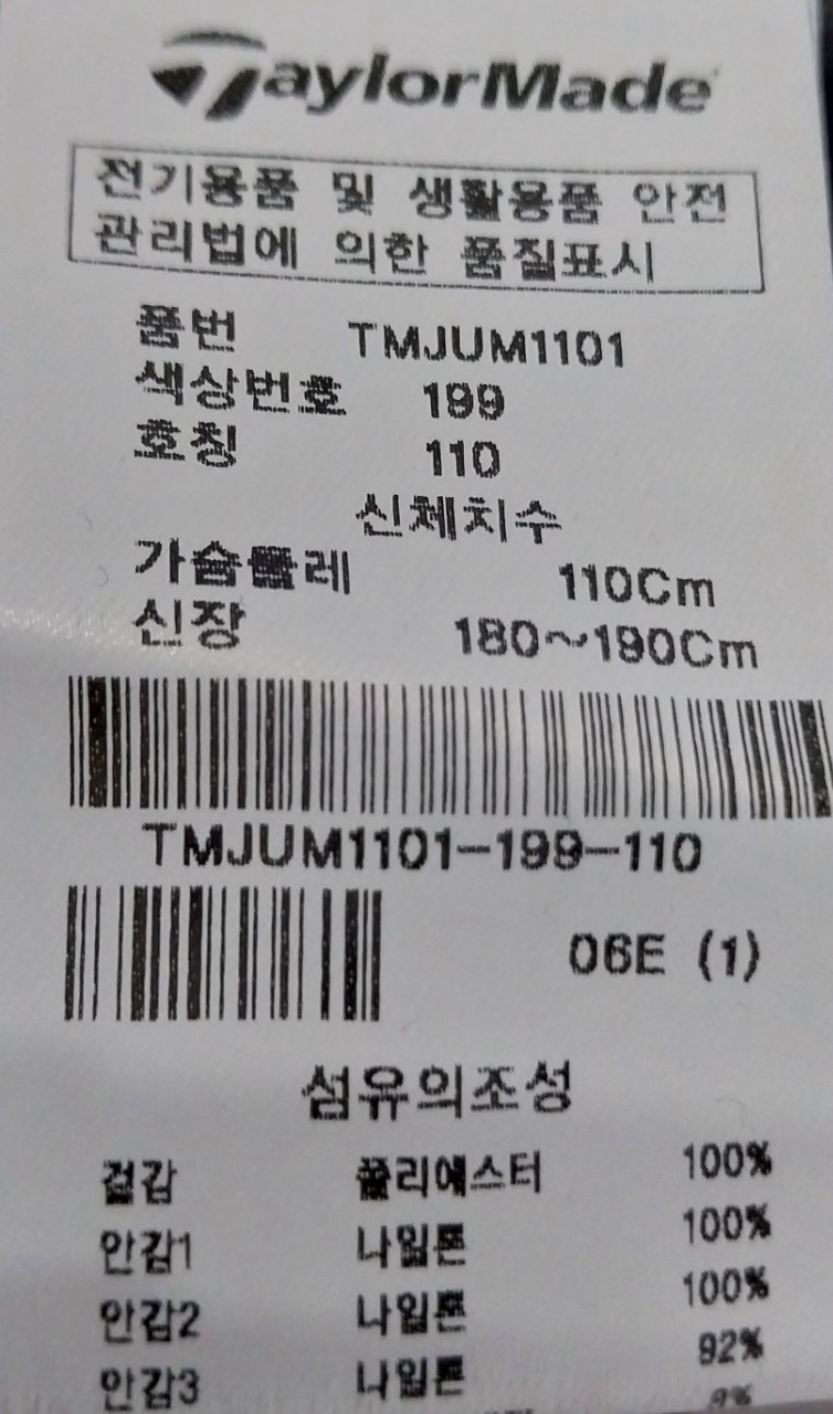 테일러메이드 바람막이 110 | 데얼스 아웃도어 전문 플랫폼