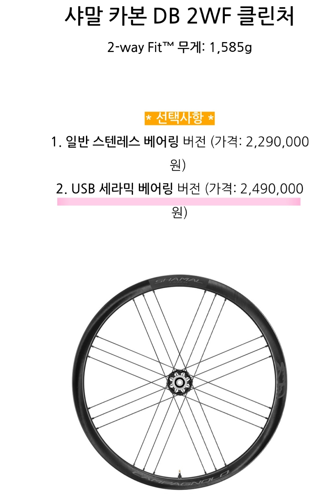 캄파놀로 샤말 2WF 클린처 | 데얼스 아웃도어 전문 플랫폼