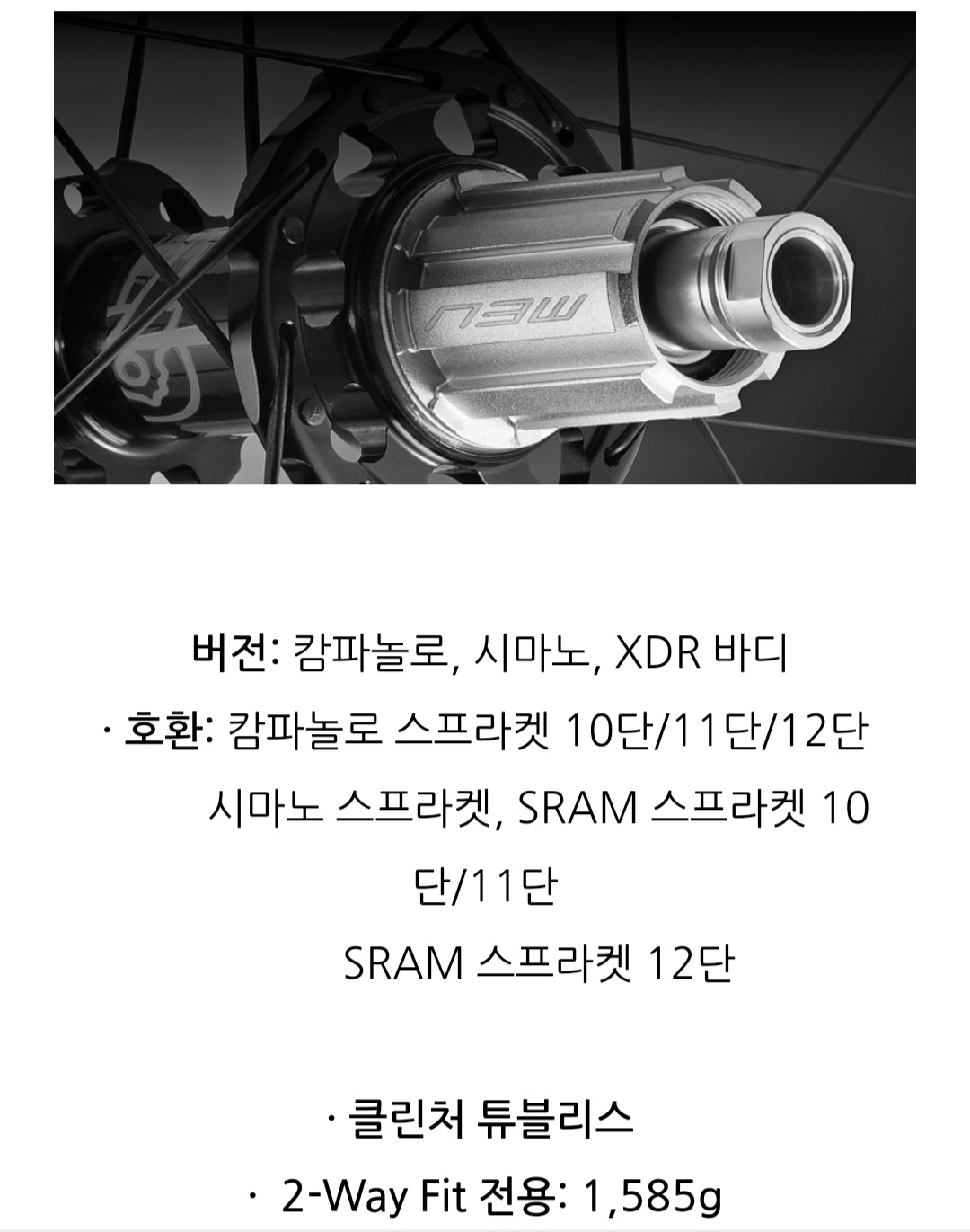 캄파놀로 샤말 2WF 클린처 | 데얼스 아웃도어 전문 플랫폼