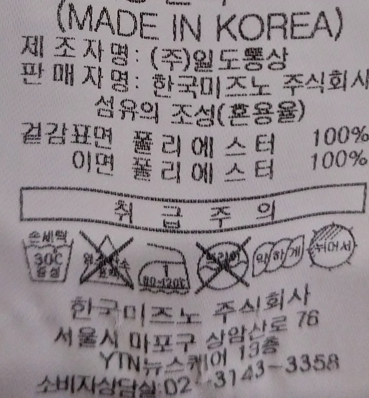 미즈노 긴팔티셔츠 95 | 데얼스 아웃도어 전문 플랫폼
