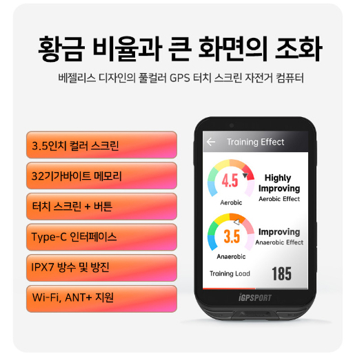 iGPSPORT 풀컬러 터치스크린 iGS800 | 데얼스 아웃도어 전문 플랫폼
