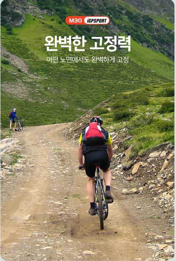 iGPSPORT 안장 레일용 초경량 마운트 M30 | 데얼스 아웃도어 전문 플랫폼