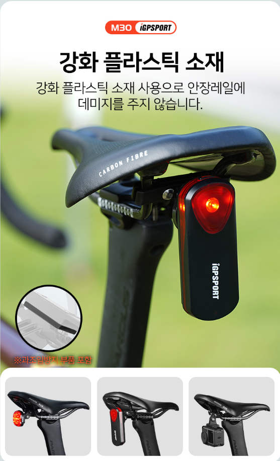 iGPSPORT 안장 레일용 초경량 마운트 M30 | 데얼스 아웃도어 전문 플랫폼