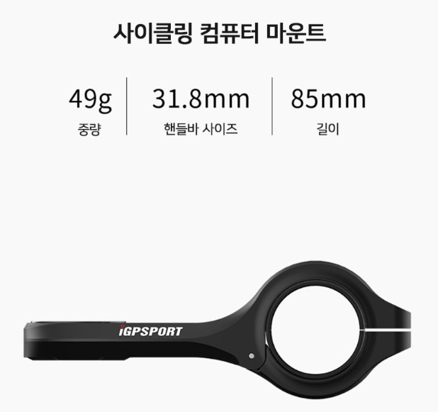 iGPSPORT 아웃 프론트 바이크 마운트 M80 | 데얼스 아웃도어 전문 플랫폼