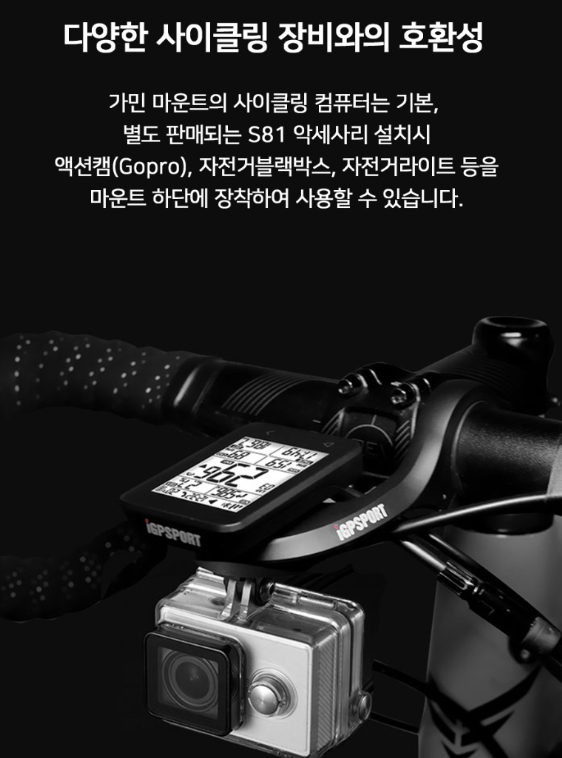 iGPSPORT 아웃 프론트 바이크 마운트 M80 | 데얼스 아웃도어 전문 플랫폼
