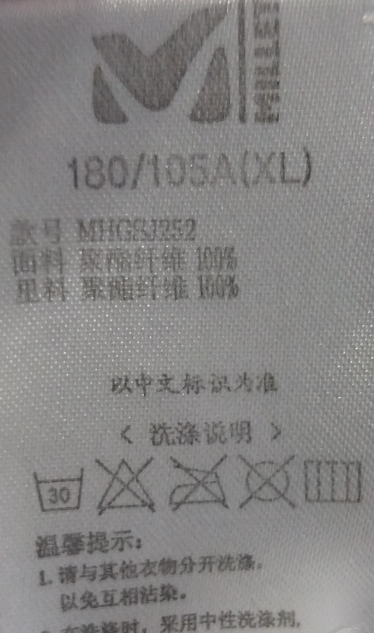 밀레 바람막이 105 | 데얼스 아웃도어 전문 플랫폼