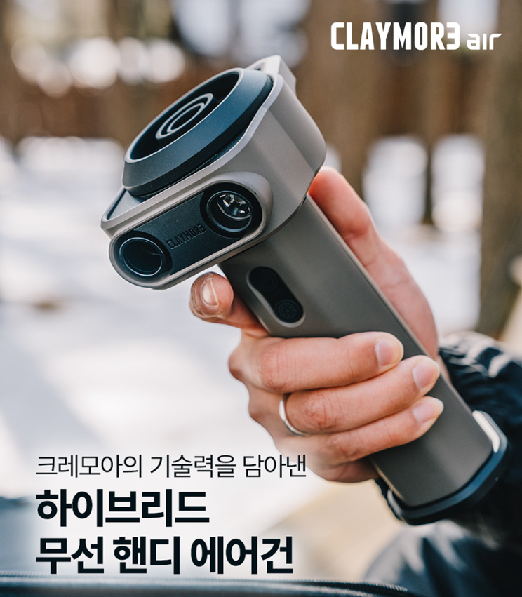 크레모아 에어 무선 핸디 에어건 공기주입기(노즐 8종) | 데얼스 아웃도어 전문 플랫폼