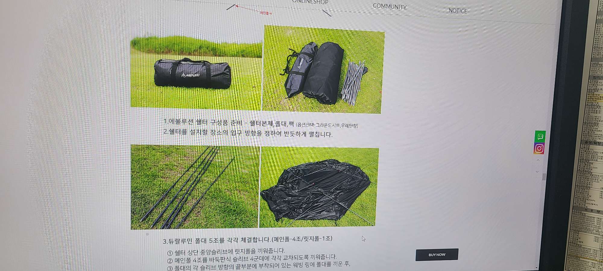 아베나끼 에몰리션쉘터1 및 구성용품 풀세트 | 데얼스 아웃도어 전문 플랫폼