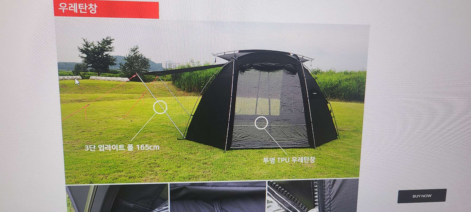 아베나끼 에몰리션쉘터1 및 구성용품 풀세트 | 데얼스 아웃도어 전문 플랫폼
