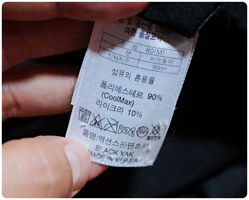 [M/31] 블랙야크 쿨맥스 액션 스판 팬츠 | 데얼스 아웃도어 전문 플랫폼