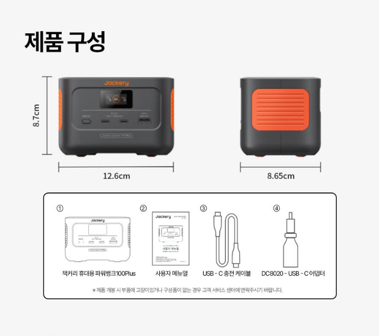잭커리 100Plus 인산철 파워뱅크 보조배터리 기내반입 PD 128W 고속 충전 30000mAh | 데얼스 아웃도어 전문 플랫폼