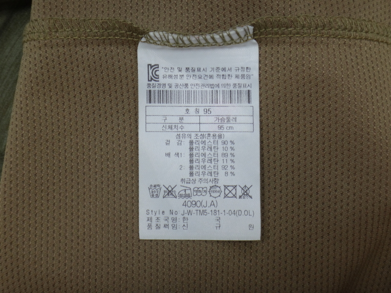 (M/95) 코오롱스포츠 반집업 아웃도어 티셔츠 | 데얼스 아웃도어 전문 플랫폼