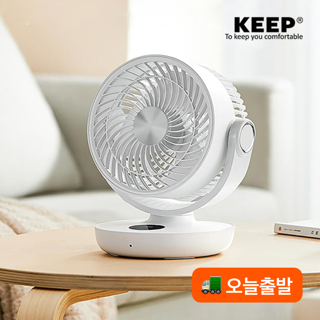 KEEP 에어 서큘레이터 | 데얼스 아웃도어 전문 플랫폼