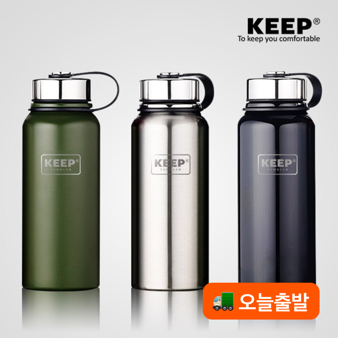 KEEP 캠핑 진공 보온/보냉병 물통 스텐 스포츠 보틀 텀블러 650ml | 데얼스 아웃도어 전문 플랫폼