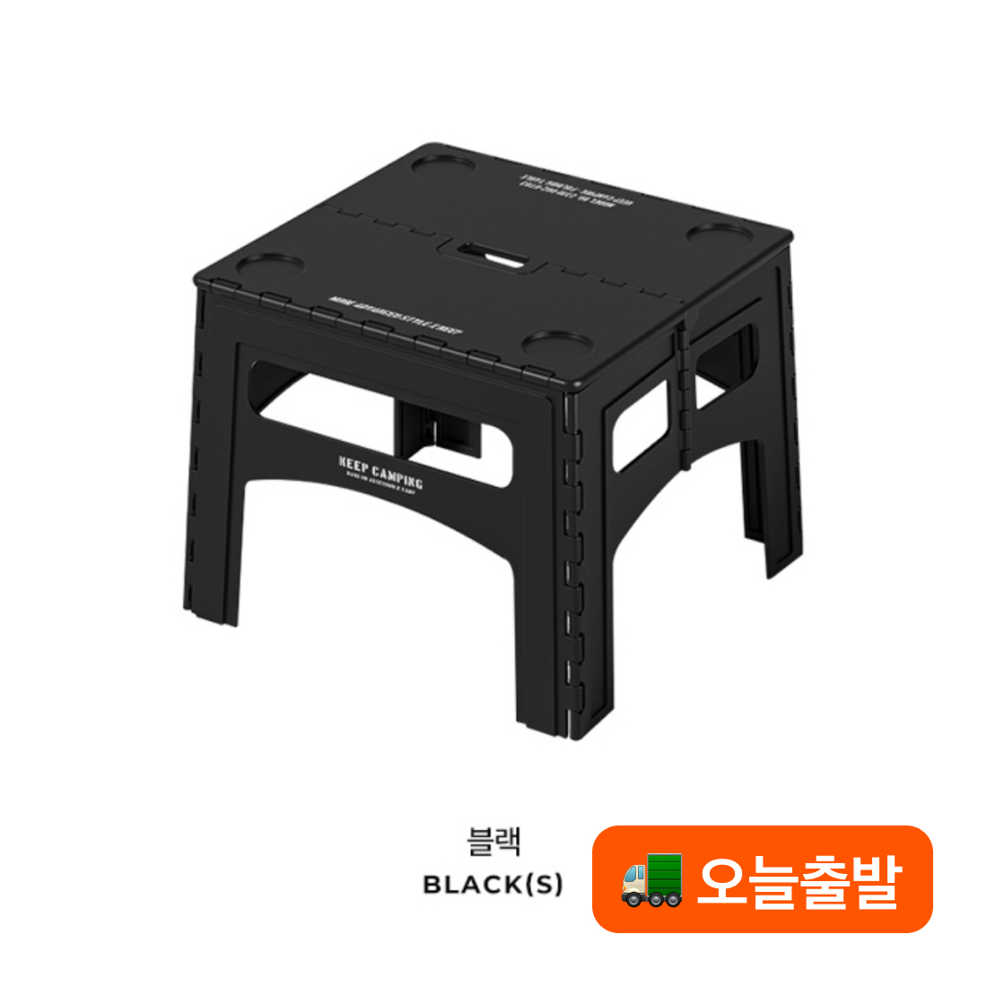 킵 원액션 폴딩 테이블 KEEP (블랙-S) | 데얼스 아웃도어 전문 플랫폼